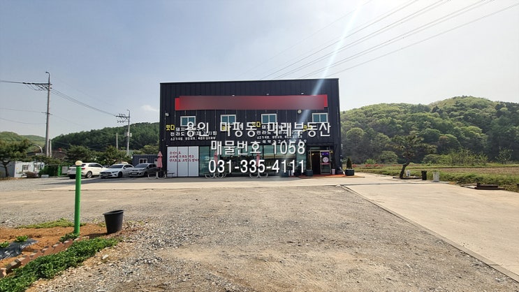  아시아나CC와 한터초등학교 한터저수지 인근 양지면 대대리 상가 임대