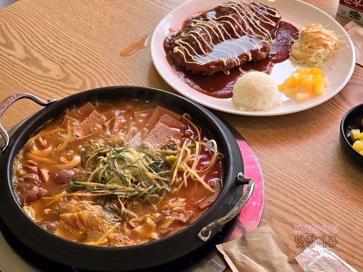  봉명동 부대찌개 돈까스 둘다 맛있는 송원부찌돈