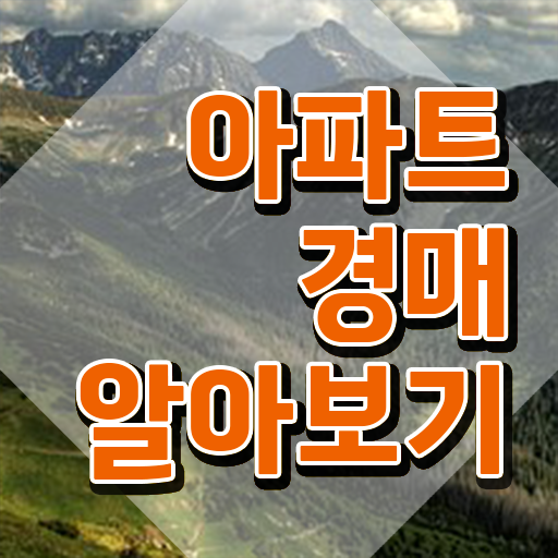  부동산컨설팅실무 , 부동산권리분석사 취업 등 자격증 취득 노하우