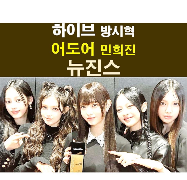 디스패치::<b>하이브</b> vs 어도어 민희진, <b>뉴진스</b>=걱정... 