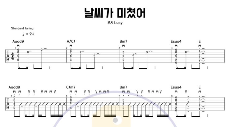  봄 노래 16비트 리듬연습 루시 곡 기타로치기 [ 날씨가 미쳤어 - LUCY ]쉬운 기타 코드 악보 타브