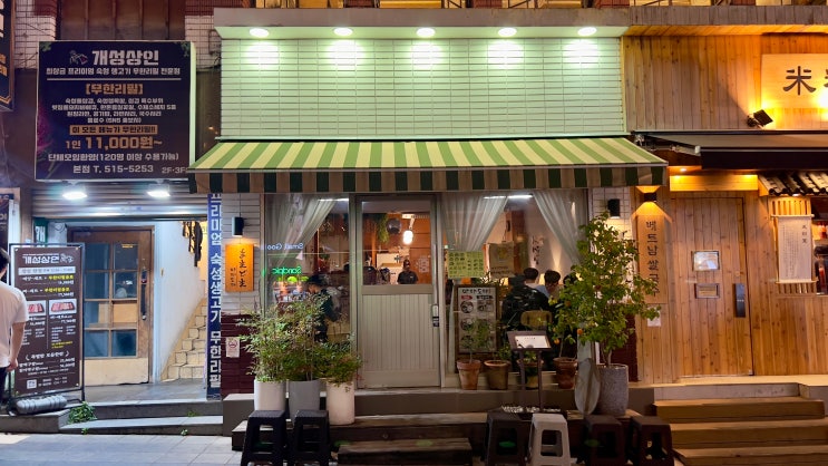  부산대 근처 맛집 마마도마에서 연어덮밥 먹어봤어요