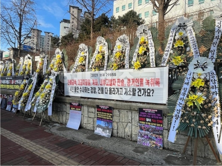 하나님의교회 종교부지 불법 전매 의혹에서 사실로 불교 사찰 대원사 관계자, “전매 차익 취득한 것 깊이 뉘우치고 있어” 선처 호소