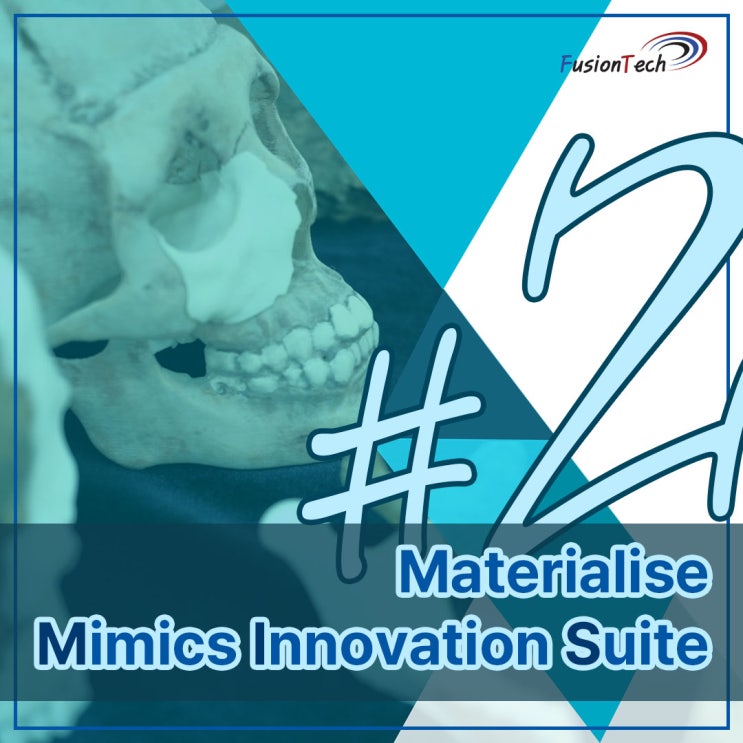  [Materialise S/W] Mimics Innovation Suite 알아보자 #2