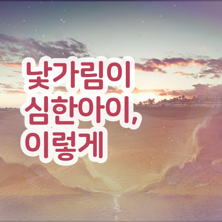  아동소통지도사 워크샵 , 아동소통지도사 자격증 온라인으로 손쉽게 합격한 팁 , 연봉, 취업 전망 등