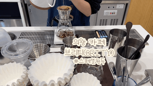  의왕 베이커리 카페 백운호수 브런치 카페 브리티