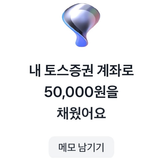  적립식으로 미국 배당주 투자 시작 (ft. 토스증권 소수점투자)
