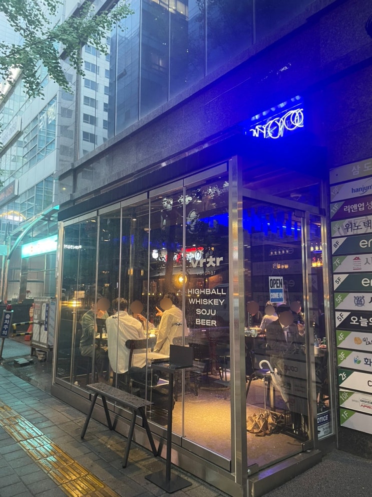  힙하고 분위기 좋은 판교역 술집 바차