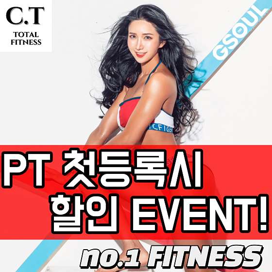 <b>씨티휘트니스 헬스</b>&PT <b>센텀점</b> / 영업시간
