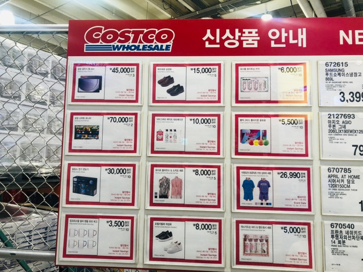  코스트코 가격 할인 정보 표시 알고 가자