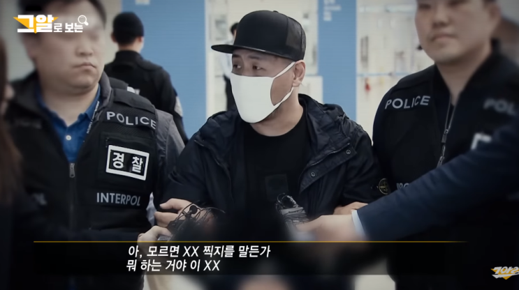 범죄도시4 백창기 모티브 김형진 <b>파타야 살인</b>사건 조성재... 