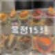 옥정신도시 회전초밥맛집 1,890원 양주 옥정153
