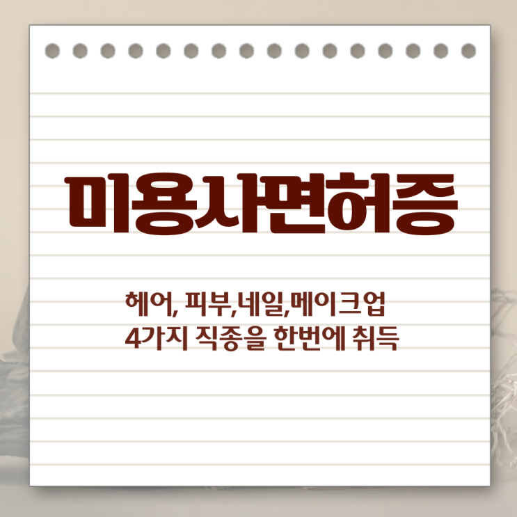  젤 네일 디자인 이미지 , 네일아트필기시험 준비 시작할 때, 알아야 하는 자격사항은? 및 방법