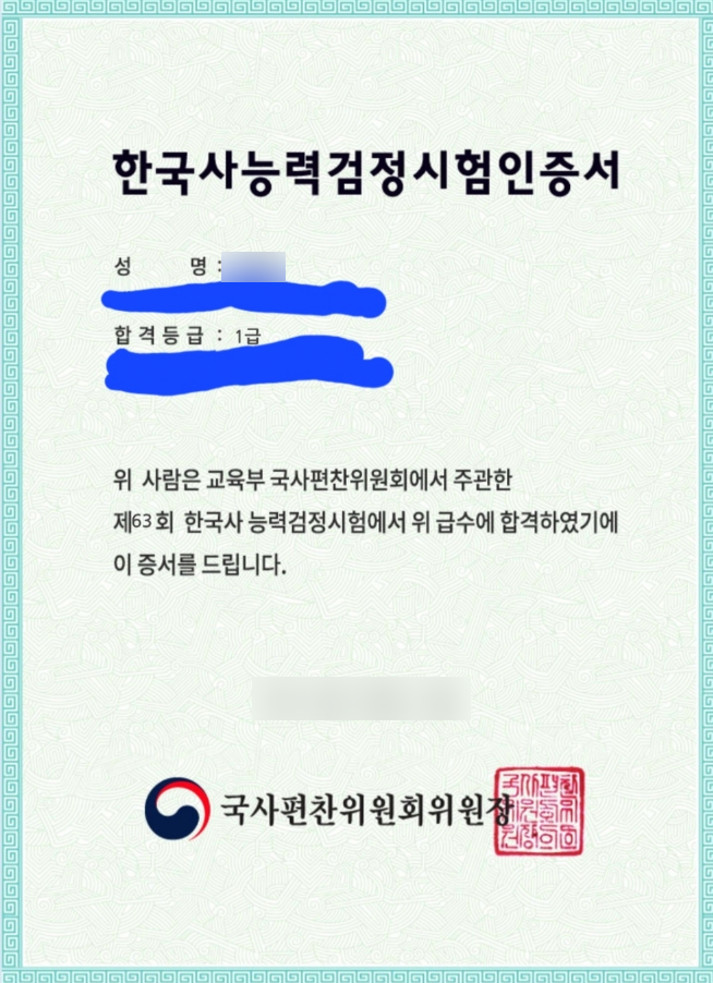 한국사능력검정시험 1급 준비 기간 교재 추천