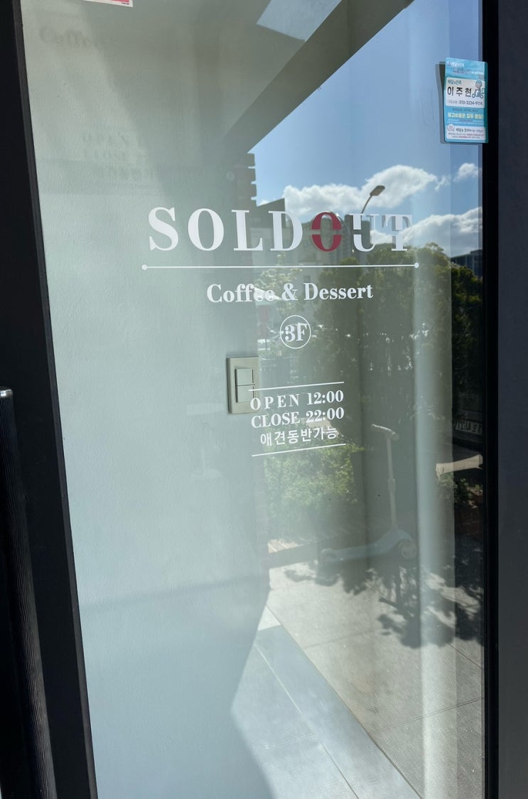  순천 조례호수공원 세련된 셀카샷을 찍을 수 있는곳 솔드아웃 sold out