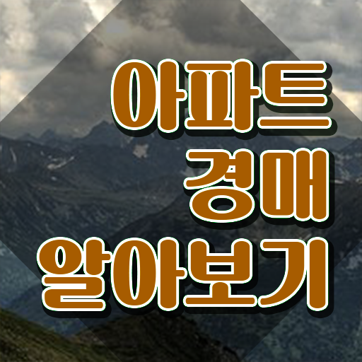  광주 경매학원 부동산권리분석사자격증 취득한 방법 , 온라인 과정
