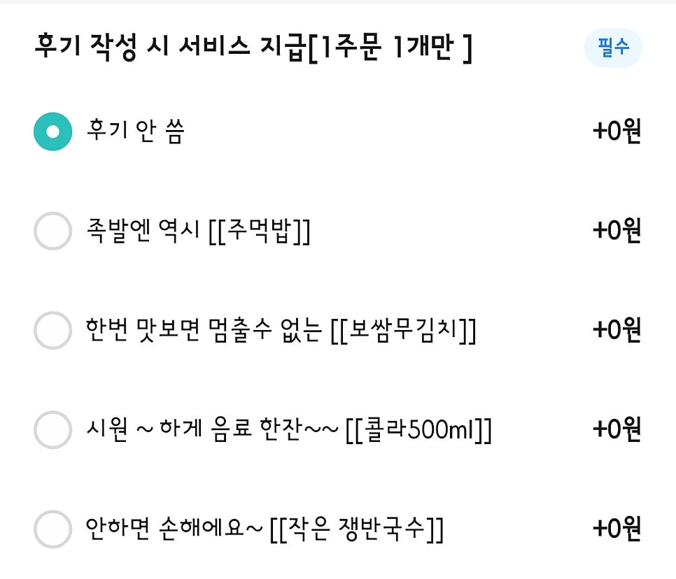 가장맛있는족발 포항효자점 사진 2