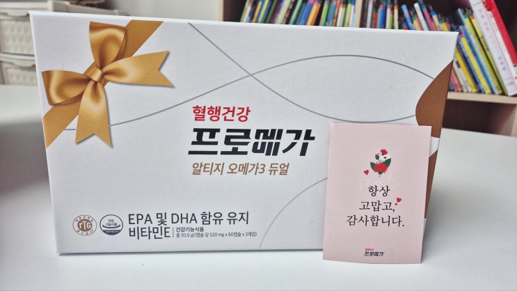  어버이날 선물추천 프로메가 알티지 오메가3 듀얼 선물