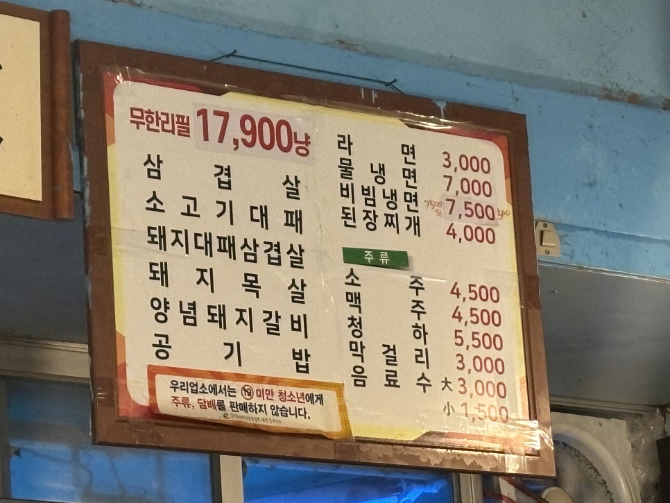 맛나돈장군 사진 3