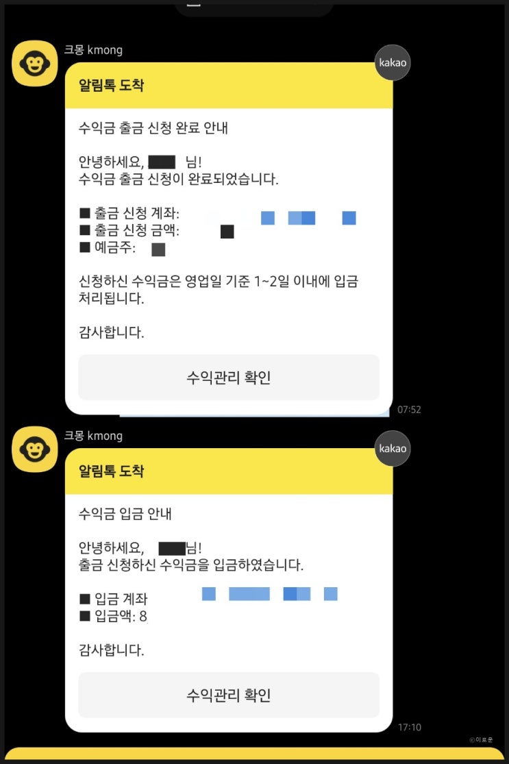  개인 사업자 등록과 사업자 통장 개설 / 크몽 수익 출금 방법