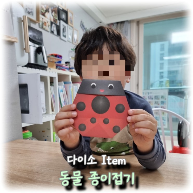  [육아] 다이소 가성비 물품 "동물 종이접기" 사용 후기