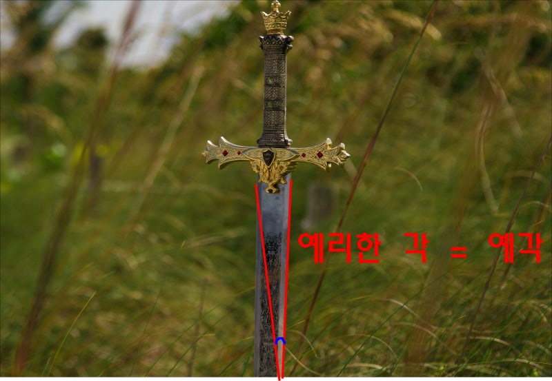 예각 둔각 직각을 헷갈려 한다면 꼭 이렇게 알려주세요 : 네이버 블로그