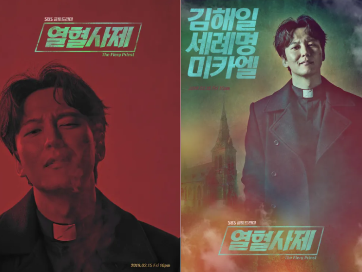 <b>열혈사제2</b> 시즌2가 온다 등장인물 <b>출연</b>진 한국 범죄 드라마 추천
