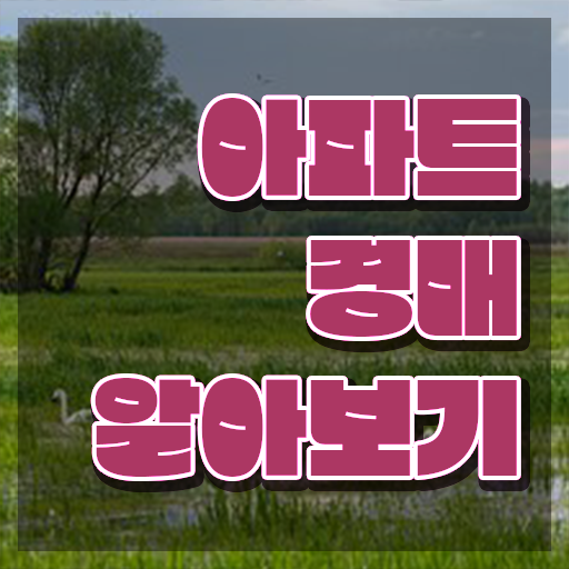  부동산자격증 , 부동산권리분석사 수강 및 취득 방법 , 학습과정, 취득후 전망