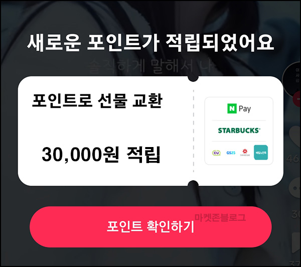 틱톡라이트 출석 이벤트(네페 30,000원 100%)_정상지급 틱톡라이트 출석 이벤트(네페 30,000원 100%)_정상지급