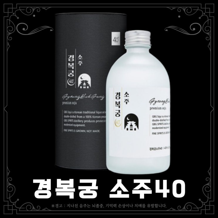  [소주] 경복궁