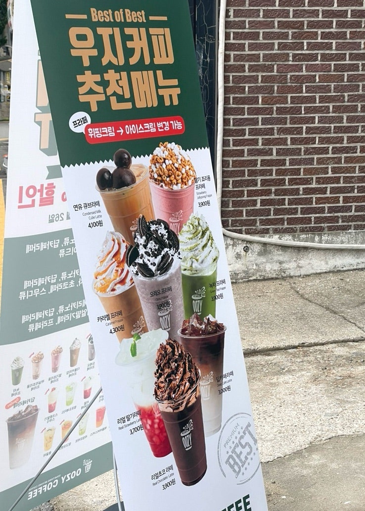 우지커피 남동구청점 사진 4