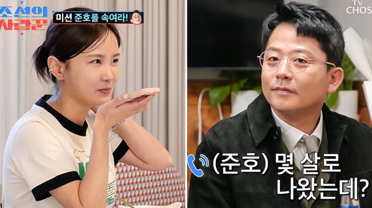 <b>조선의</b>사랑꾼 <b>김지민</b> 난소 나이 공개, 김준호 반응은?... 