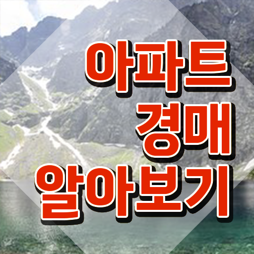  건대 부동산학과 , 부동산권리분석사 취득한 과정 , 급여 확인해봅시다