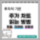 초보자 주가 차트 보는 법(주식 캔들, 주식 거래량, 이동평균선)