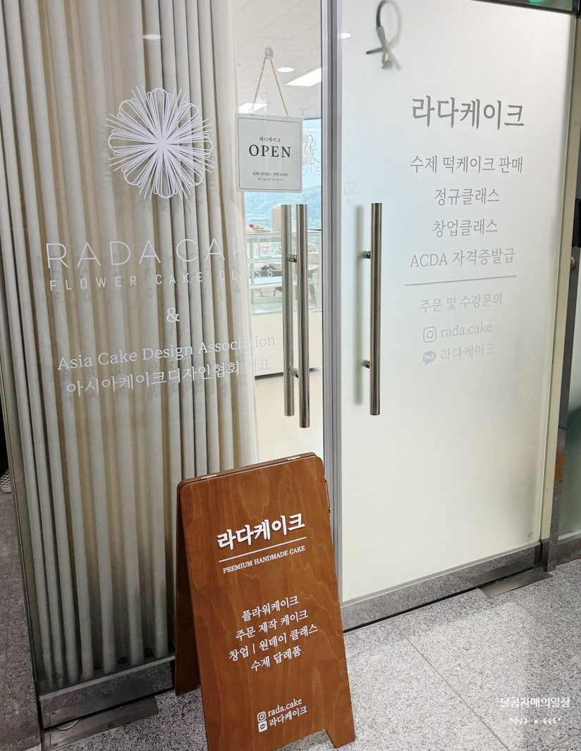 라다케이크 사진 2