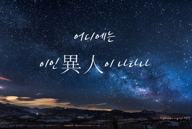  조선말, 혼란을 끝내고 새 시대를 열 신이한 이인(異人)으로 유명했던 참동학, 증산 상제님