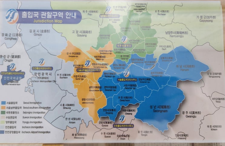  출입국 외국인 사무소 관할, 체류자격변경, 체류기간 연장 등에 대하여