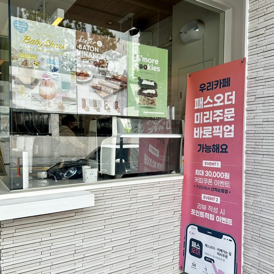블루샥 경주용황점 사진 2