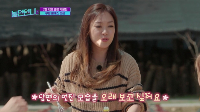 결혼 7년차 <b>박정현</b> “<b>남편</b> 욕 많이 했더니 나쁜 사람 오해”... 