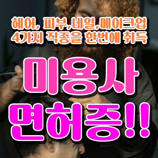  봄네일디자인 , 네일아트추천 창업 관심있다면? 반드시 필요한 자격증은? 구체적으로 공유드립니다