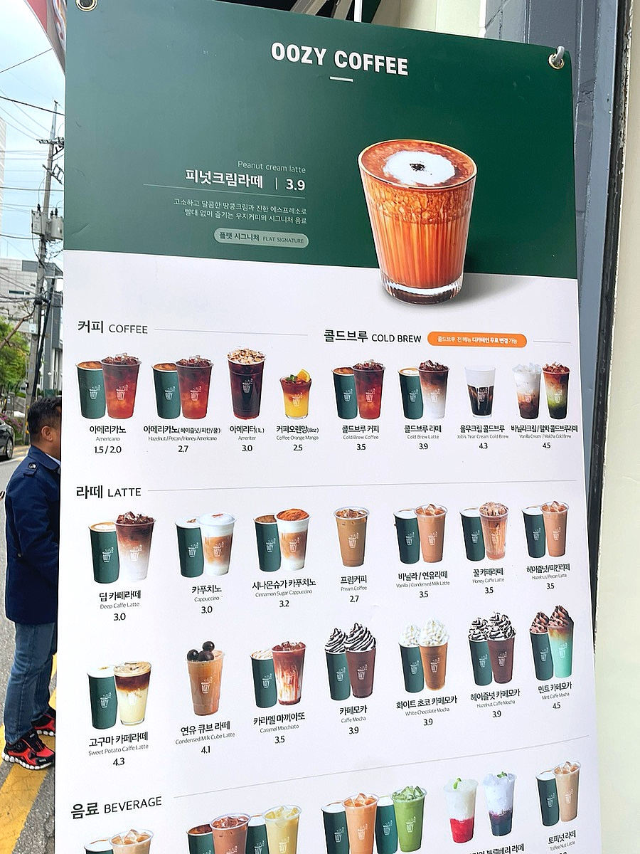 우지커피 남동구청점 사진 6