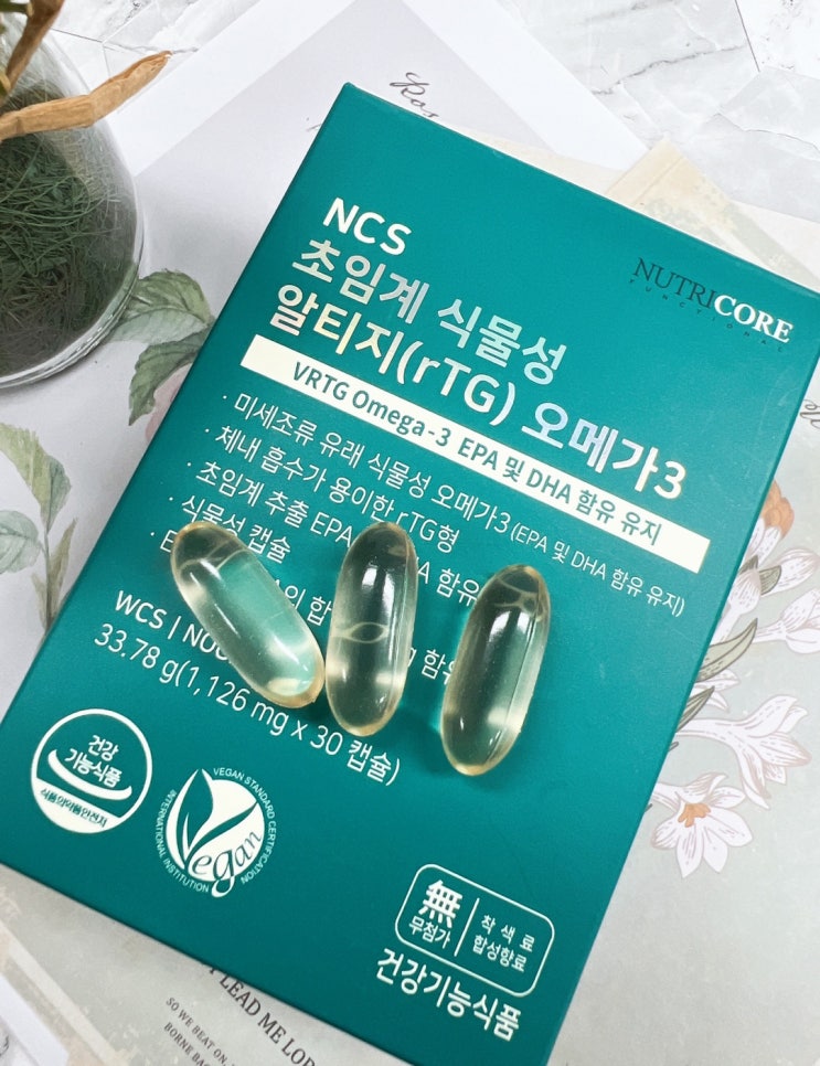  오메가3 효능 부작용 식물성과 알티지 확인