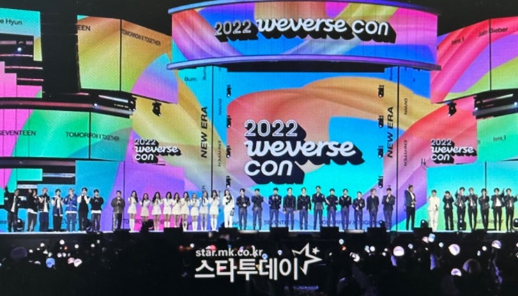 <b>위버스콘</b> 최종 라인업 공개