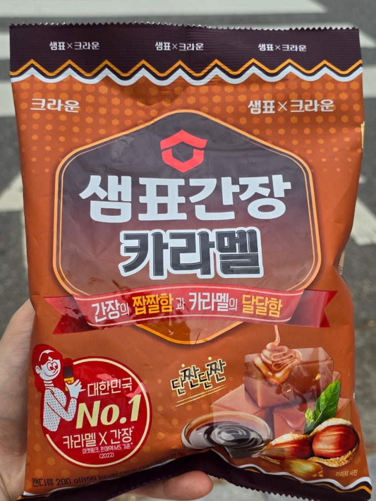 크라운 신상리뷰 대체왜먹 간장 + 카라멜 : 샘표간장카라멜 후기 (내돈내산)