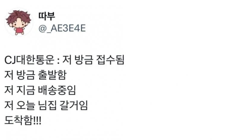  우리나라 택배사 별 알림 특징