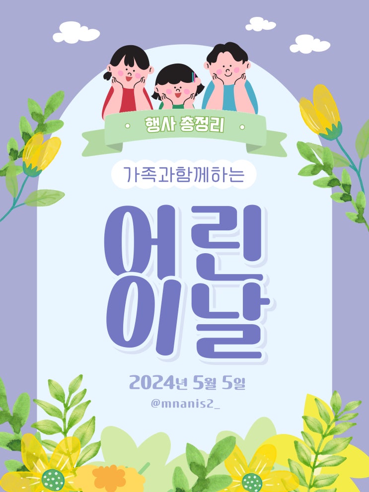 2024 부산 어린이날 행사 큰잔치 가볼만한곳 ️ 2024 부산 어린이날 행사 큰잔치 가볼만한곳 ️