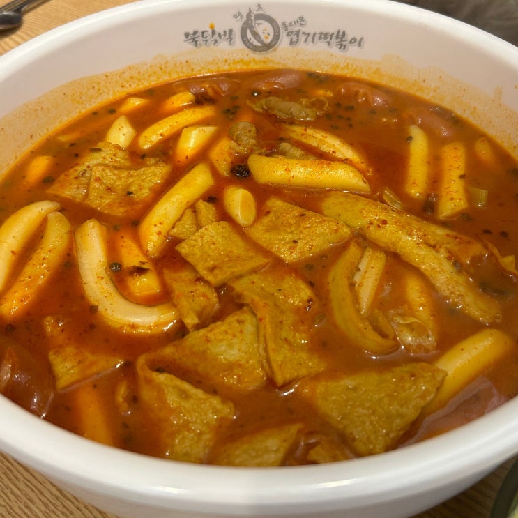  정읍 맛집 "동대문 엽기떡볶이"