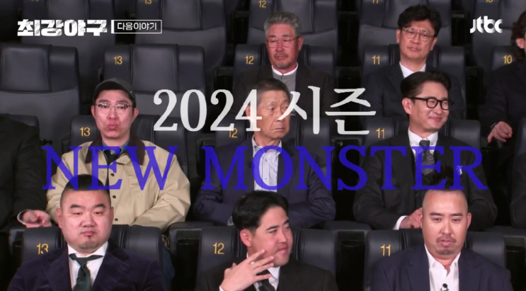  최강야구 시즌3 트라이아웃 니퍼트 (+최신판)