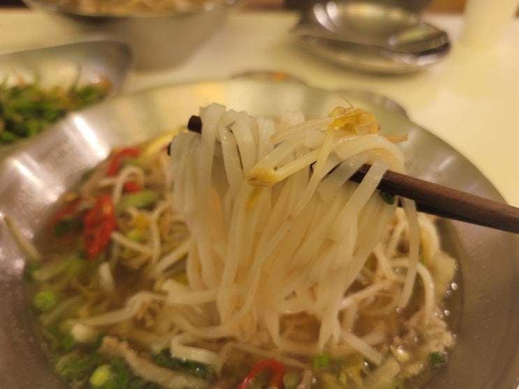  댓거리 신상맛집 쌀국수맛집 히포히포 하마쌀국수