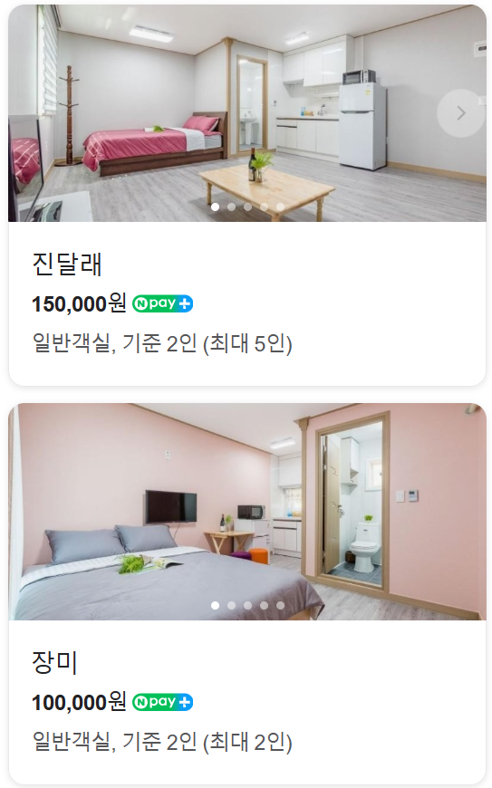 뜰안채펜션 사진 4